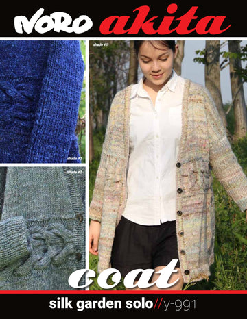 Noro Coat (Akita) Cardigan Knitting Pattern
