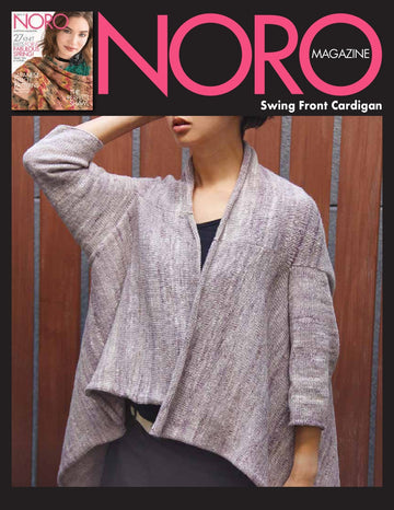 Swing Front Cardigan Knitting Pattern
